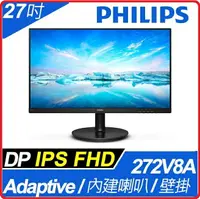 在飛比找樂天市場購物網優惠-PHILIPS 飛利浦 272V8A 27型IPS寬螢幕 D