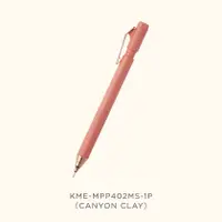 在飛比找誠品線上優惠-KOKUYO ME自動鉛筆/ 0.7mm/ 磚紅