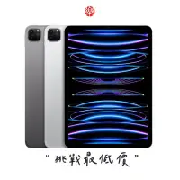 在飛比找蝦皮購物優惠-iPad Pro M1/M2 128G/256G WIFI/