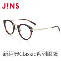 在飛比找蝦皮商城優惠-JINS 新經典Classic系列眼鏡(UCF-22A-19