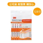 【3M 雙線細滑牙線棒-散裝超值量販包128支（32支X4包）】