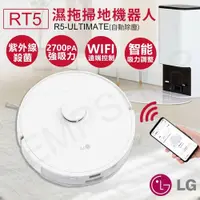 在飛比找鮮拾優惠-【LG 樂金】R5T變頻濕拖掃地機器人 R5-ULTIMAT