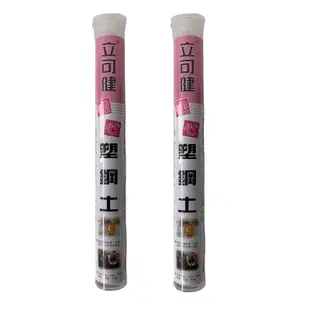 【立可健】立可健塑鋼土 805-PL 5分鐘(120 g) | 官方網路店