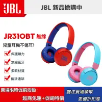 在飛比找蝦皮購物優惠-【MIYOKA】限時免運 JBL JR310BT 2021新