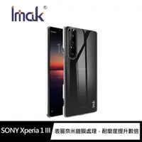 在飛比找有閑購物優惠-【愛瘋潮】Imak SONY Xperia 1 III 羽翼