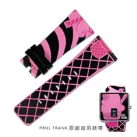 在飛比找PChome24h購物優惠-Watchband / 28mm / PAUL FRANK 