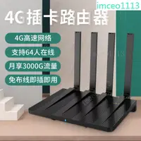 在飛比找蝦皮購物優惠-【免運下殺】適用所有網路4G無線路由器 WiFi 無線網路 