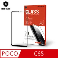 在飛比找PChome24h購物優惠-T.G POCO C65 高清滿版鋼化膜手機保護貼(防爆防指