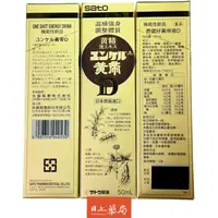 在飛比找蝦皮購物優惠-b群 能量飲 胺基酸 sato 佐藤製藥 佐藤 日本能量飲 