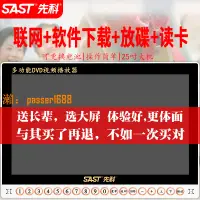 在飛比找樂天市場購物網優惠-【可開發票】㊣先科新款25寸大屏幕插卡U盤老人看戲廣場舞便攜