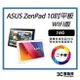 【二手】 10吋 WIFI 平板 ASUS ZenPad 10 16G 大螢幕追劇神器