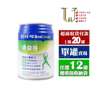 百仕可 速益復 營養素 250ml【優品購健康 UPgo】