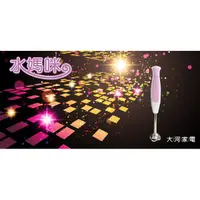 在飛比找蝦皮購物優惠-水媽咪 3D 立體刀頭 魔力 料理棒