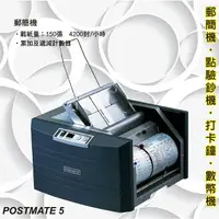 在飛比找樂天市場購物網優惠-辦公事務機器-Welltec POSTMATE 5 郵簡機[