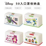 迪士尼 DISNEY 玩具總動員 50入口罩萬用收納盒 衛生紙盒 濕紙巾盒 桌上收納 三眼怪 熊抱哥【5IP8】