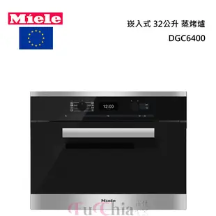 Miele DGC6400 嵌入式 蒸烤爐