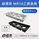 E極亮 MR16 LED 空台 3燈 崁孔 30X11.2公分 超薄盒燈 LED盒燈 方形崁燈