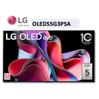 在飛比找蝦皮購物優惠-LG 樂金 OLED55G3PSA 聊聊優惠 55吋 OLE