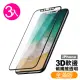 iPhone 11 11Pro 11ProMax 保護貼手機軟邊鋼化玻璃膜(3入 iPhone 11保護貼 11ProMax保護貼 11Pro保護貼)