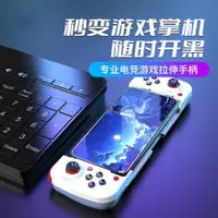 在飛比找露天拍賣優惠-手機遊戲手柄 手遊吃雞神器一鍵換裝ps4 switch蘋果通