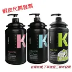 【KAFEN】凱樂 沙龍專業洗髮精系列2000ML (茶樹/綠茶/玫瑰)