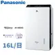 Panasonic國際牌 16公升 變頻清淨除濕機 F-YV32MH 贈曬衣架