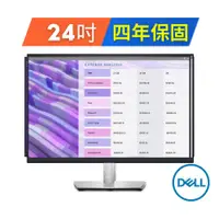 在飛比找蝦皮商城優惠-戴爾DELL P2423-4Y 24吋 16:10 IPS螢