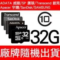 在飛比找PChome商店街優惠-SanDisk/ADATA 威剛/Apacer 宇瞻/SP 