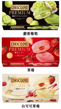 在飛比找樂天市場購物網優惠-【江戶物語】 LOTTE 樂天 CHOCO PIE 麝香葡萄