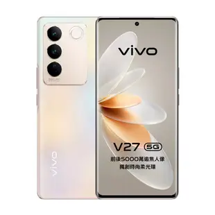 【vivo】 v27 5G (12G/256G) 6.78吋 5G智慧型手機 內附保護套+保護貼