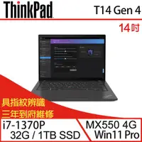 在飛比找ETMall東森購物網優惠-Lenovo聯想 ThinkPad T14 Gen 4 14