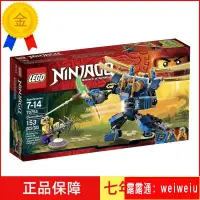 在飛比找露天拍賣優惠-全新正品 LEGO 樂高積木 幻影忍者 忍者電光機甲 707