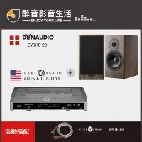 在飛比找Yahoo!奇摩拍賣優惠-【醉音影音生活】美國 Cary Audio AiOS+Dyn