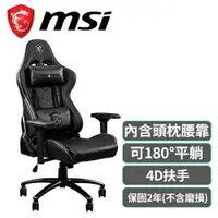 在飛比找樂天市場購物網優惠-MSI 微星 MAG CH120I 龍魂電競椅原價8390(