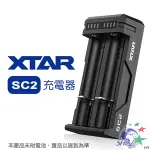 XTAR 智能多功能充電器 / MICRO-USB輸入 / 兼容廣泛 / SC2【詮國】