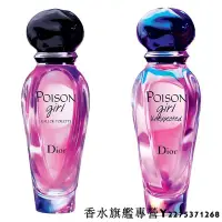 在飛比找Yahoo!奇摩拍賣優惠-迪奧 Dior Poison Girl Poison Gir