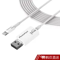 在飛比找蝦皮商城優惠-PhotoFast Memory Cable USB 2.0