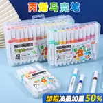 丙烯馬克筆 估卡丙烯筆 咕卡工具 24/36色學生專用美術 專業幼兒園DIY 防水不透紙彩色畫筆 【蝸居生活】