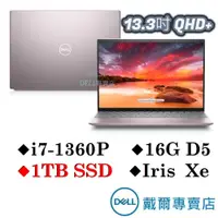 在飛比找蝦皮商城優惠-戴爾 DELL 13-5330-R2808PTW 13吋 筆