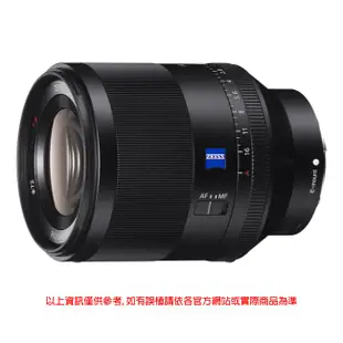 SONY Planar T FE 50mm F1.4 ZA 定焦鏡頭 (SEL50F14Z) 公司貨