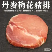 在飛比找momo購物網優惠-【海肉管家】丹麥自然梅花豬肉排(6片_100g/片)