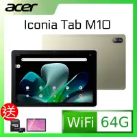 在飛比找PChome24h購物優惠-Acer Iconia Tab M10 10.1吋 WI-F