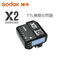 在飛比找ETMall東森購物網優惠-神牛Godox X2TX-N 閃光燈無線電TTL 引閃發射器