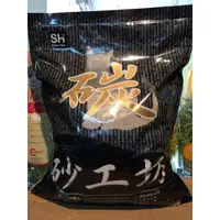 在飛比找蝦皮購物優惠-【Pet 寵物友】碳 砂工坊 ⚠️限宅配⚠️活性碳配方貓砂 