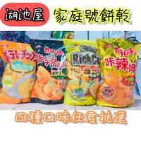 在飛比找蝦皮購物優惠-DODO 特大包 湖池屋 咔辣姆久 勁辣唐辛子 和風海苔 咔