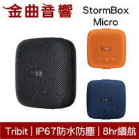 在飛比找蝦皮商城優惠-Tribit StormBox Micro IP67 環繞音