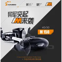 在飛比找蝦皮購物優惠-(勁風貿易) 海伯電動船外機 M150 電動船用推進器 無電