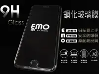 在飛比找Yahoo!奇摩拍賣優惠-OPPO N1mini (N5116)《EMO 9H鋼化玻璃