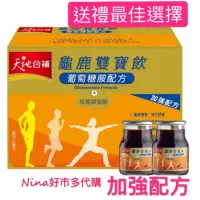 在飛比找蝦皮購物優惠-宅配免運·天地合補 龜鹿雙寶飲（每箱68ml*30瓶）高單位