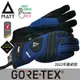 [西班牙MATT]AR-T68(黑藍)軍規GORE-TEX(24H)+軍用PRIMALOFT防水防摔軍規五指觸控保暖手套